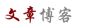 阿拉尔市新闻网
